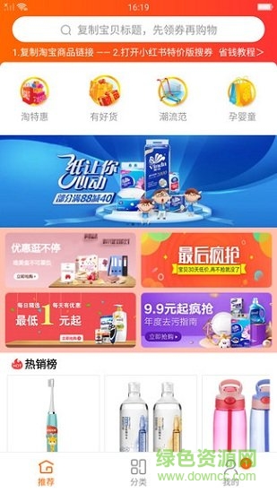 小紅書特價(jià)版 v1.0.4 安卓版 0