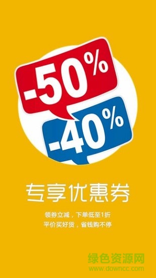 小紅書特價(jià)版 v1.0.4 安卓版 1