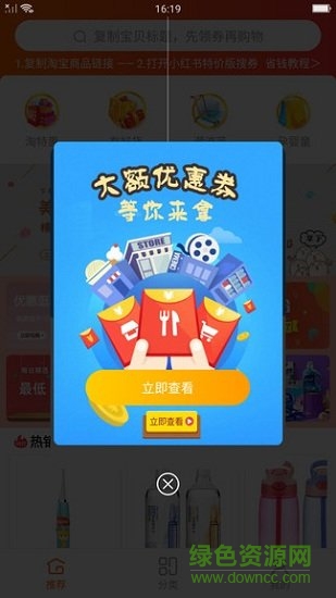 小紅書特價(jià)版app下載