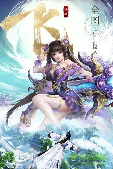 仙魔戰(zhàn)場變態(tài)版 v1.0.2 安卓版 0