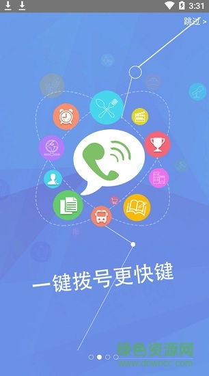 重慶輕工校軟件 v1.0.80 安卓版 2