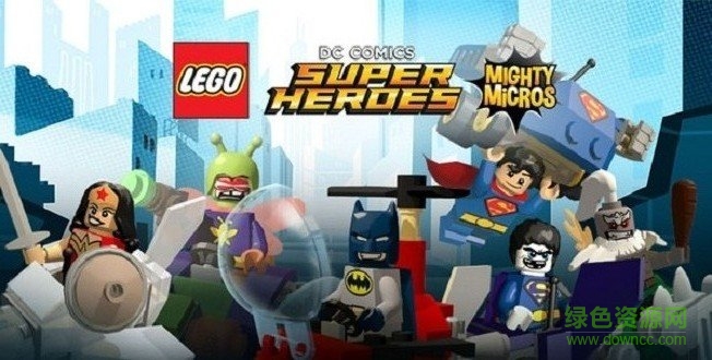 樂高超級英雄賽車免費下載