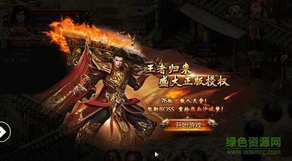 至尊高爆單機版?zhèn)髌?v12.0 安卓版 0