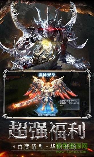 龍帝傳世官方版 v1.0.0 安卓版 1