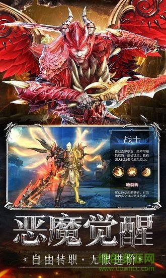 龍帝傳世 龍帝傳世手游下載