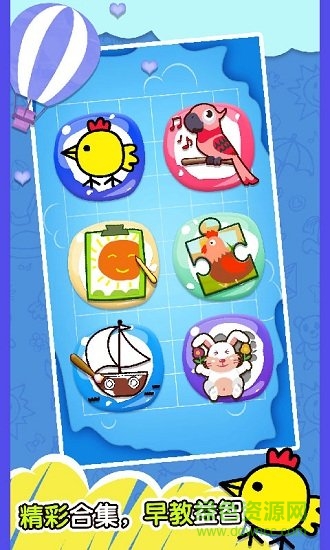 快樂小雞2手游下載