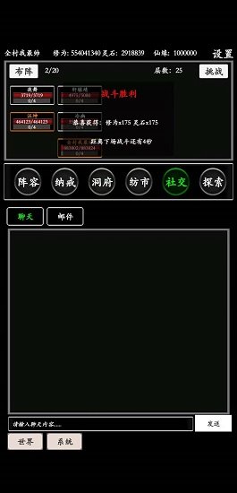 無盡修真路最新版 v0.0.3 安卓版 1