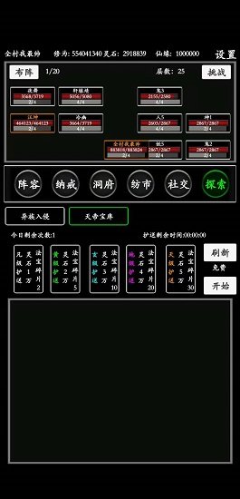 無盡修真路最新版 v0.0.3 安卓版 0