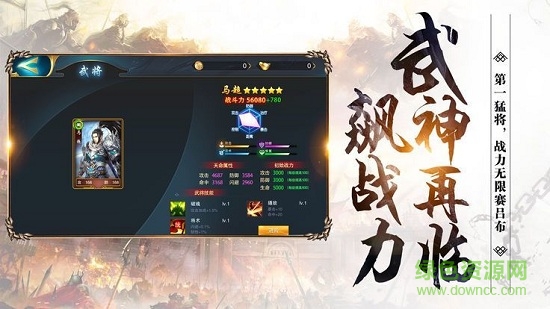 乱世霸途游戏 v3.7.00 安卓版1