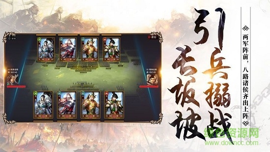 乱世霸途游戏 v3.7.00 安卓版2