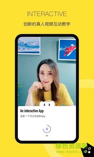 湯圓英語 v2.2.6 安卓版 0