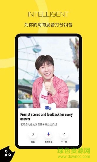 湯圓英語 v2.2.6 安卓版 3