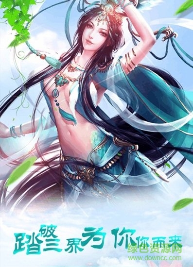 玄元修仙錄九游手游 v5.6.0 安卓版 1