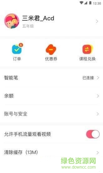 浙江百分課堂在線教育平臺 v1.3.2 官方pc版 0