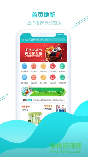 九久堂醫(yī)藥平臺 九久堂醫(yī)藥平臺安卓版下載