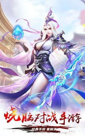 凌云决游戏手机版 v1.0.0 安卓版2