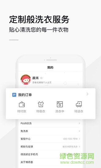 懶得喜 v2.1.2 安卓版 0