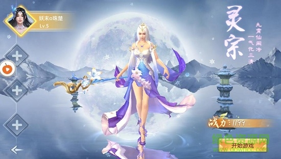 灵云决安卓版 灵云决手机版