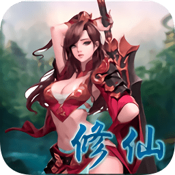 就這樣修仙手游