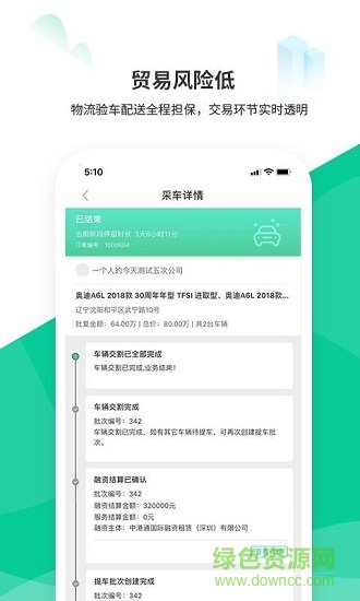 ok好車 v1.4 安卓版 0