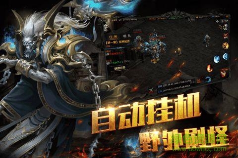 暗黑諸神傳最新版 v1.7.0 安卓版 3