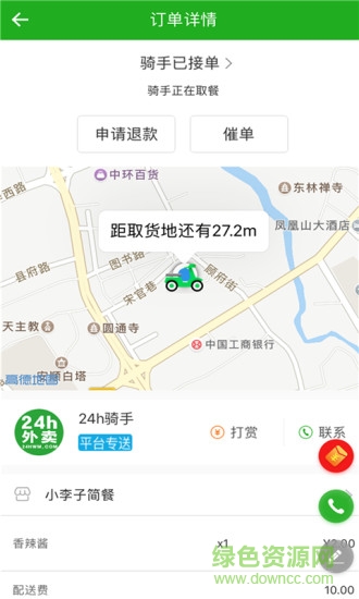 24h外賣(mài)app