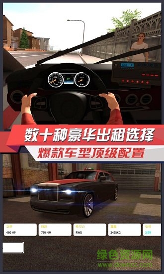 出租車模擬3D正式版中文 v3.7 無限金幣安卓版 2