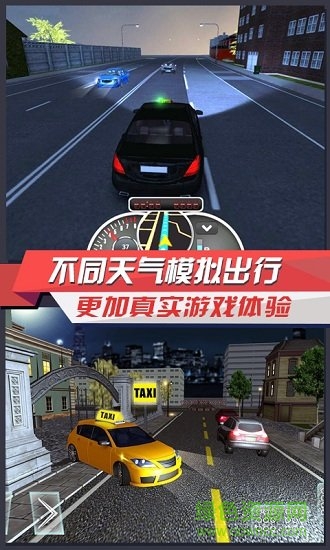 出租車模擬3d正式版手游下載