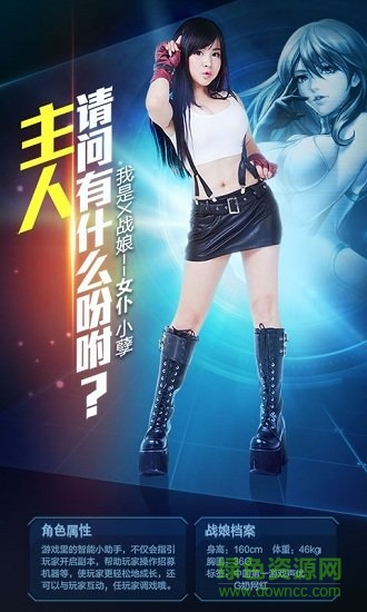 女神星球戰(zhàn)娘bt版