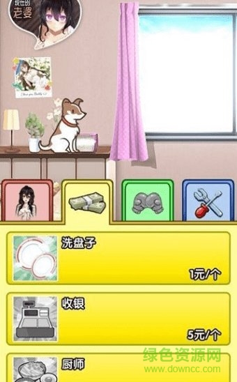 我的魔法女友 我的魔法女友手游