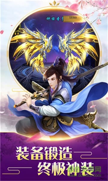 豪俠風(fēng)云傳 v3.2.0 安卓版 0