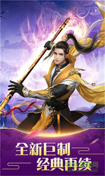 豪俠風(fēng)云傳手游官方下載