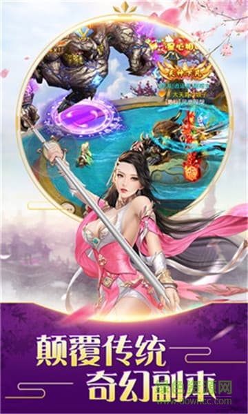 豪俠風(fēng)云傳 v3.2.0 安卓版 2