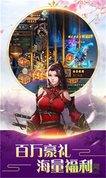 豪俠風(fēng)云傳 v3.2.0 安卓版 3