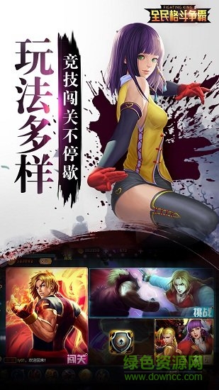 全民格斗爭(zhēng)霸游戲 v0.9.62 安卓版 0