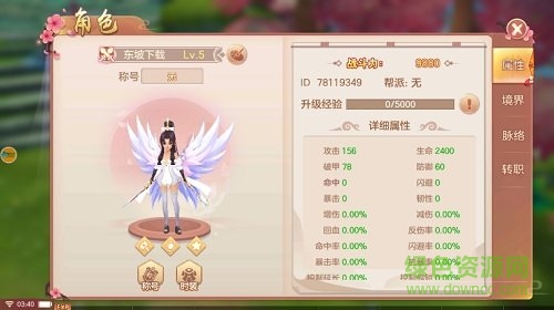 350游戲不朽仙訣 v0.1.22.68 安卓版 2