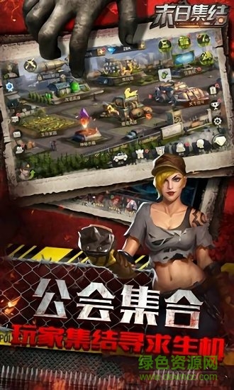 末日集結(jié)手游 v1.11.20 安卓版 0