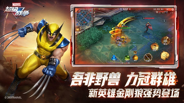 漫威超級(jí)戰(zhàn)爭(zhēng)臺(tái)服 v3.2.0 安卓版 0