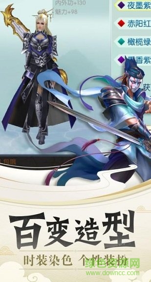 9377游戲九州縹緲記 v1.0.3 安卓版 0