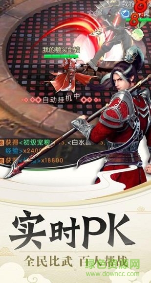 9377游戲九州縹緲記 v1.0.3 安卓版 2