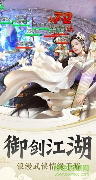 9377游戲九州縹緲記 v1.0.3 安卓版 3