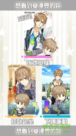 塑身支援游戏 塑身支援游戏下载