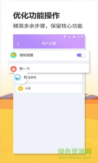 聯(lián)眾航班動(dòng)態(tài)app v1.0.3 安卓版 1