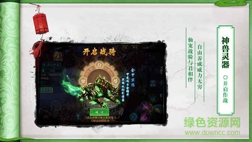 紅蟹游戲仙道魔境手游 v2.5.0 安卓版 1