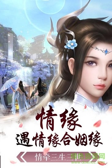 御劍連城九游最新版 v8.2 安卓版 1