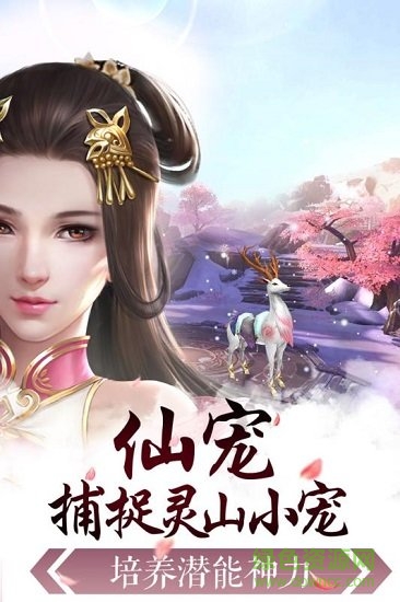 御劍連城九游最新版 v8.2 安卓版 0