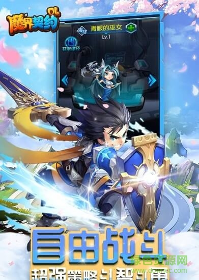 魔界契約 v1.0.0 安卓版 0