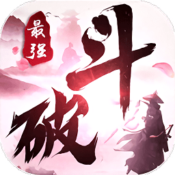 最強(qiáng)斗破