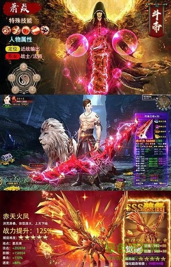 最強(qiáng)斗破 v1.0.0 安卓版 1