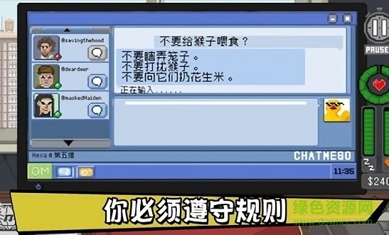 不要喂猴子中文版 v1.0.75安卓最新版 1